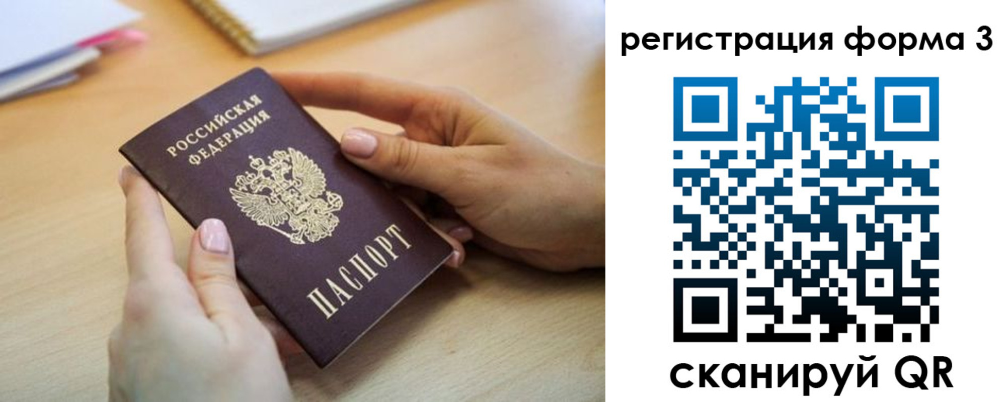 миграционный учет в Щиграх