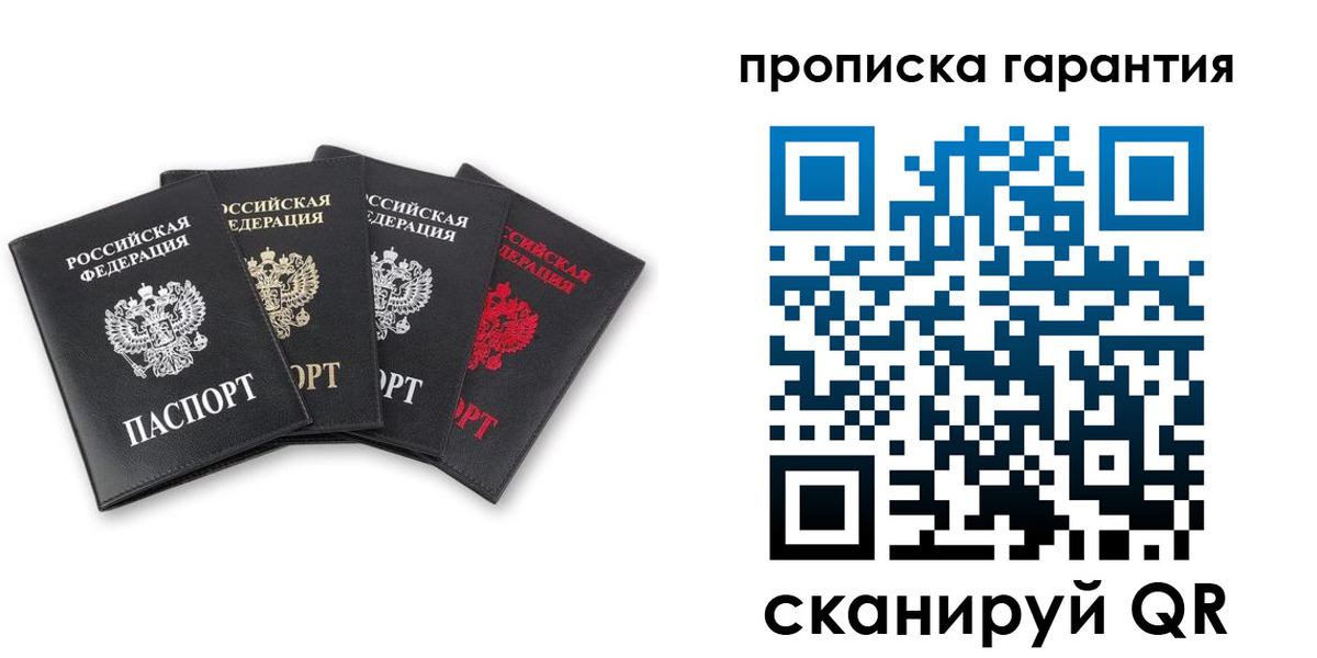 прописка поиск в Щиграх