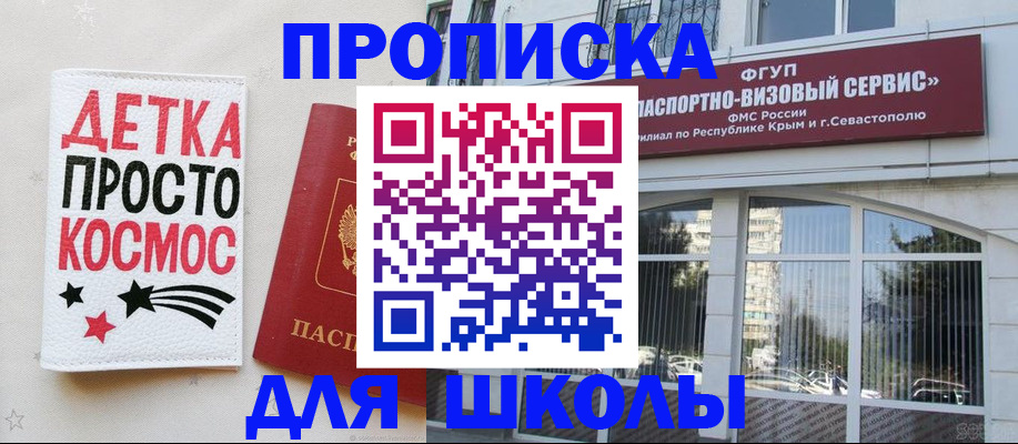 регистрация для дет. сада в Щиграх