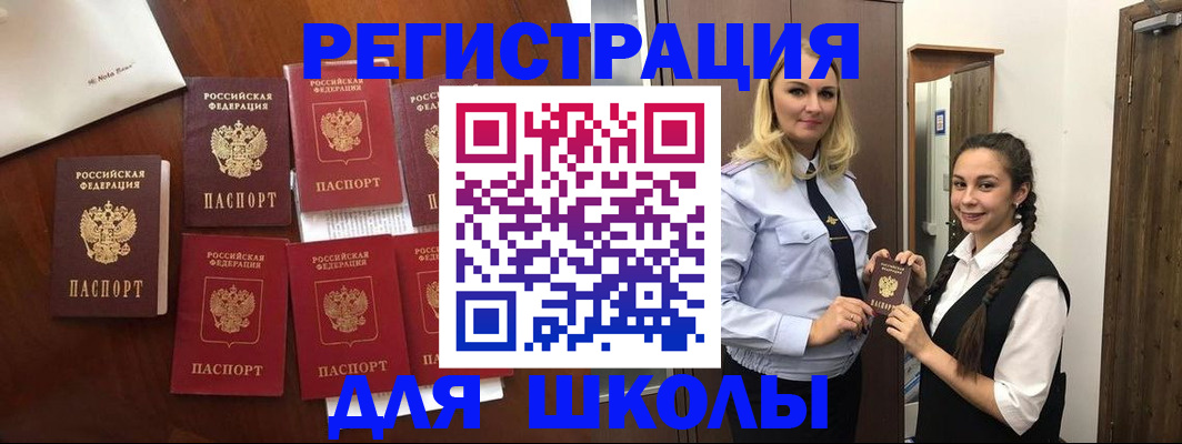 прописка для военкомата в Щиграх