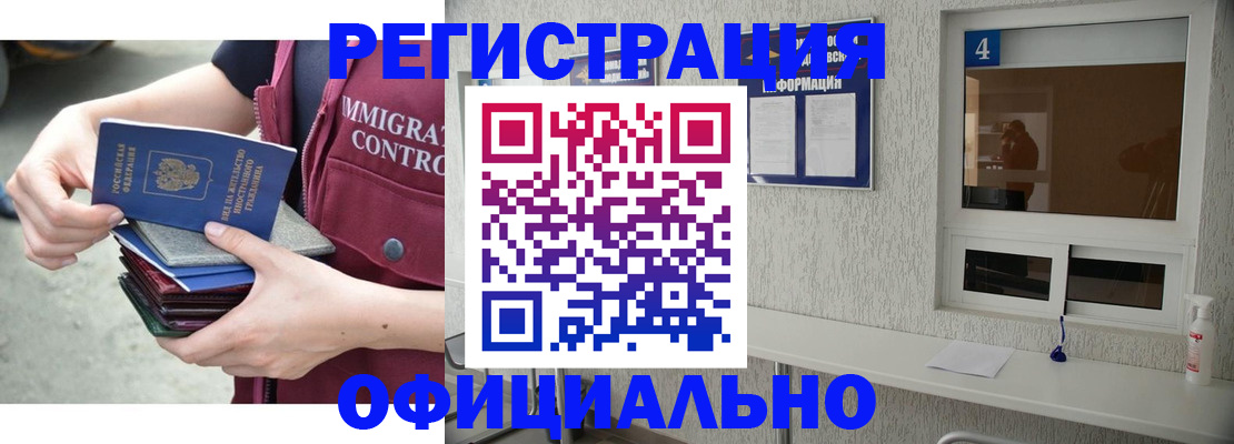 временная регистрация купить в Щиграх