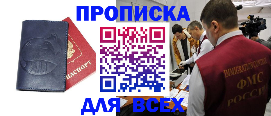 временная регистрация 2025 в Щиграх