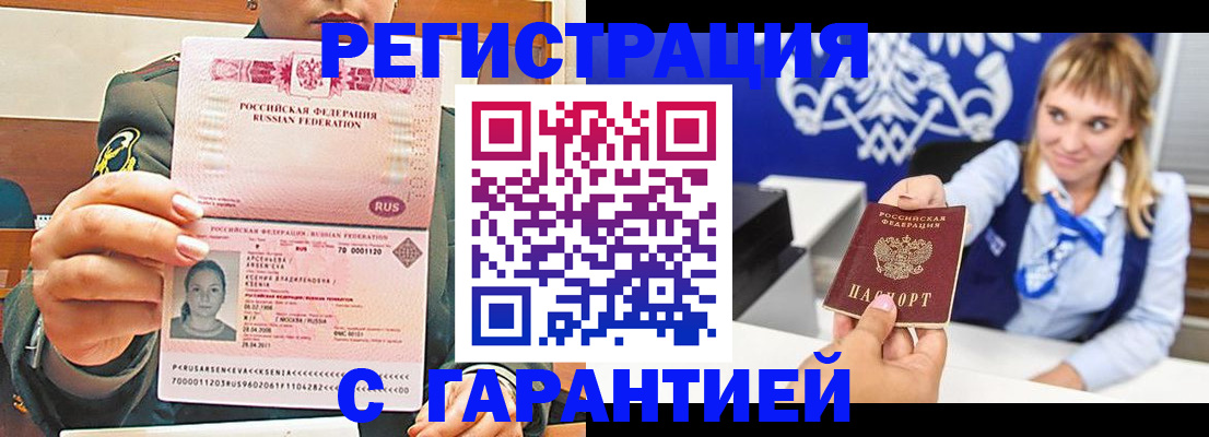 прописка для кредита в Щиграх